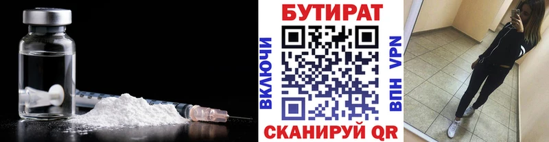 БУТИРАТ 99% даркнет сайт Новохопёрск