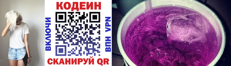 Codein Purple Drank что такое omg tor Новохопёрск