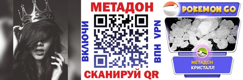 мега онион  Новохопёрск  Метадон белоснежный 